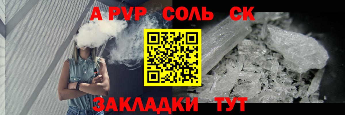 Альфа ПВП кристаллы  Alpha PVP СК КРИС  Вход с VPN  Ирбит  Альфа ПВП VHQ 