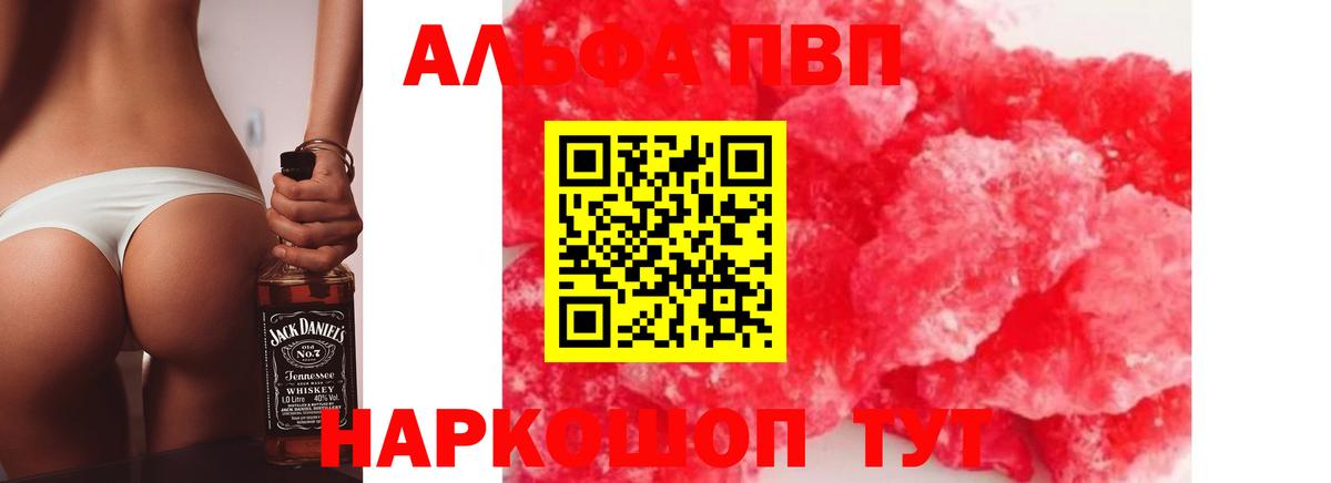 А ПВП Crystall Ирбит