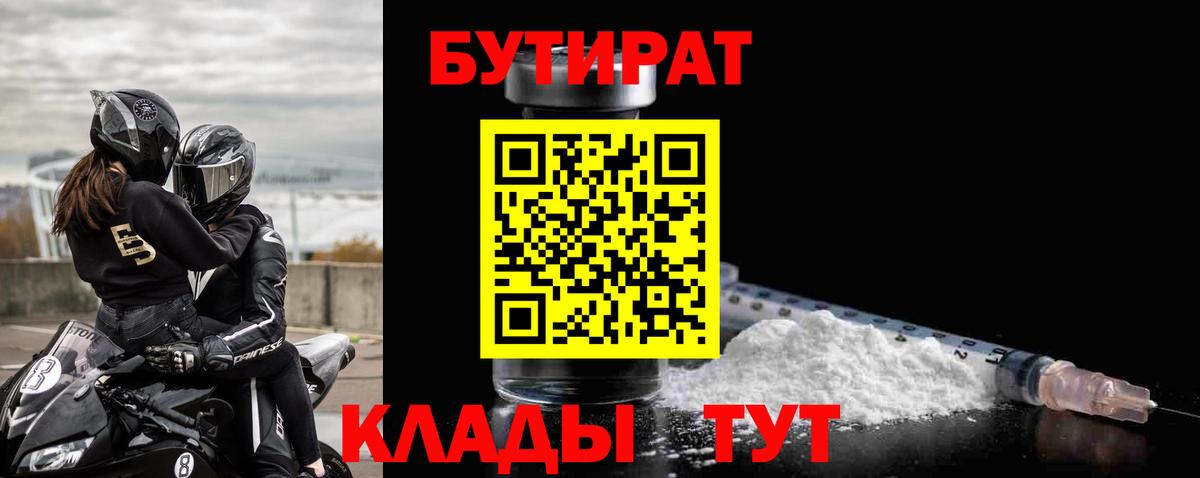 Ирбит  Бутират  Вход с VPN  БУТИРАТ Butirat 