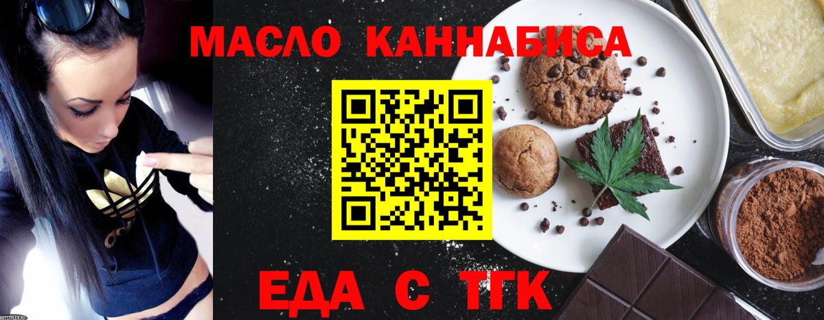 Canna-Cookies марихуана  Вход с VPN  Ирбит 