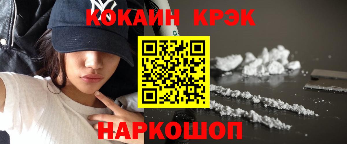 цены   Cocaine FishScale  Вход с VPN  Ирбит 