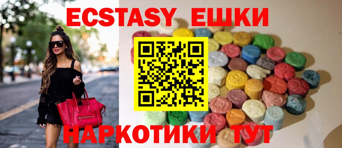 Ирбит  Экстази  Экстази 300 mg  Вход с VPN  Ecstasy 250 мг 