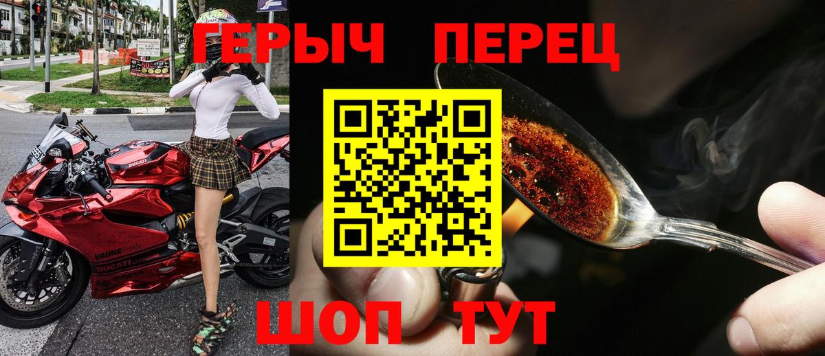Героин  Героин хмурый  Вход с VPN  Ирбит 