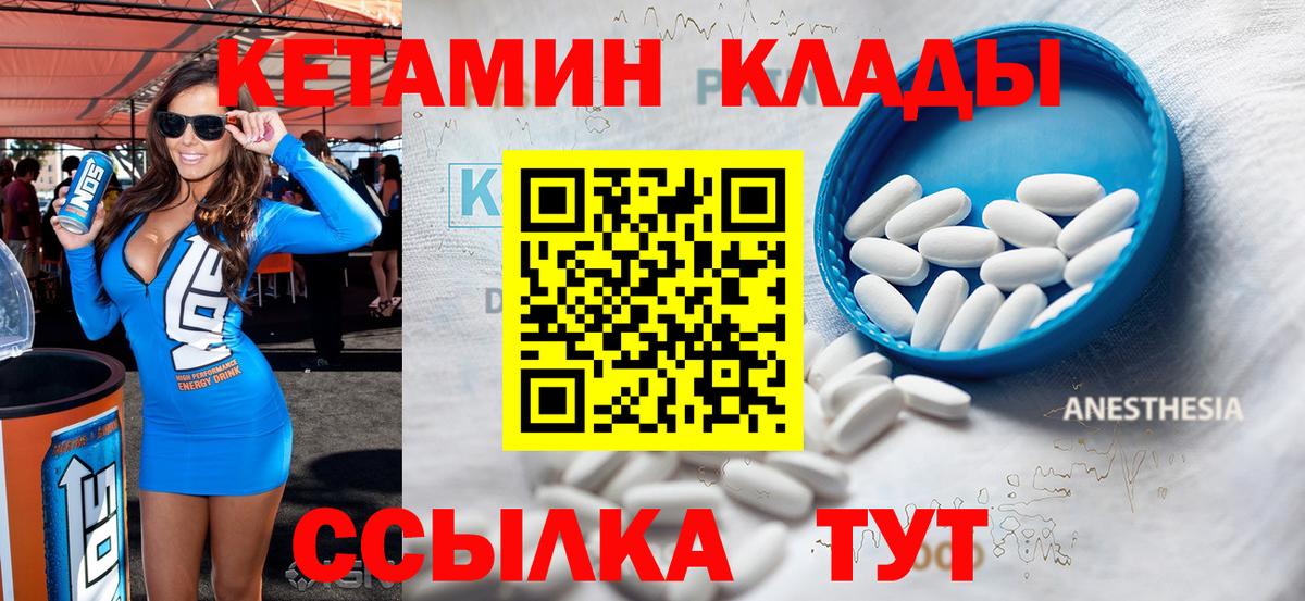 КЕТАМИН ketamine Ирбит