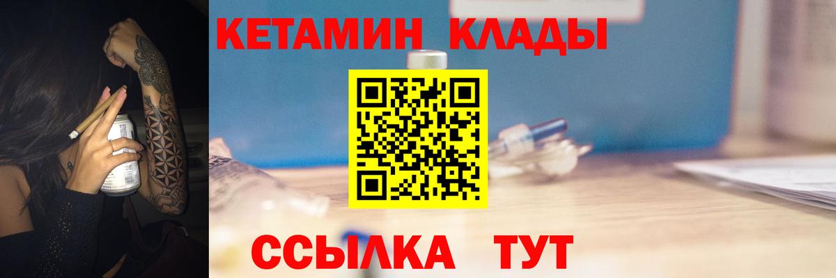 Ирбит  КЕТАМИН ketamine  Вход с VPN 