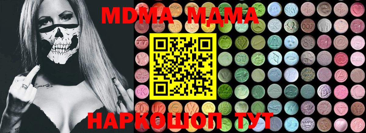 MDMA кристаллы Ирбит