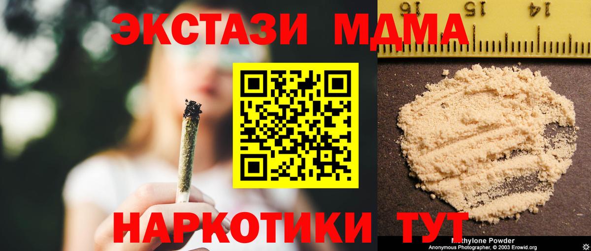 MDMA VHQ  Вход с VPN  Ирбит  MDMA Molly 