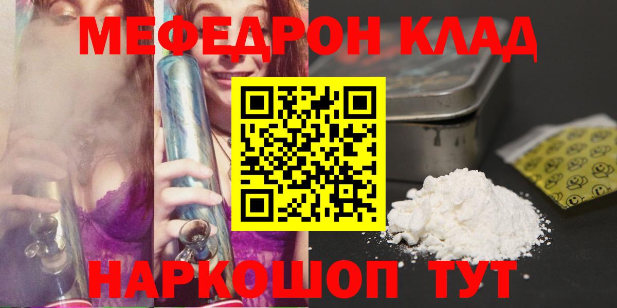 Меф мяу мяу  Ирбит
