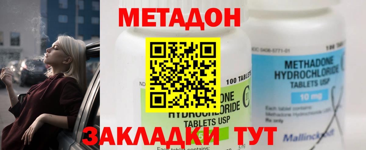 МЕТАДОН methadone  Вход с VPN  Ирбит  МЕТАДОН мёд 