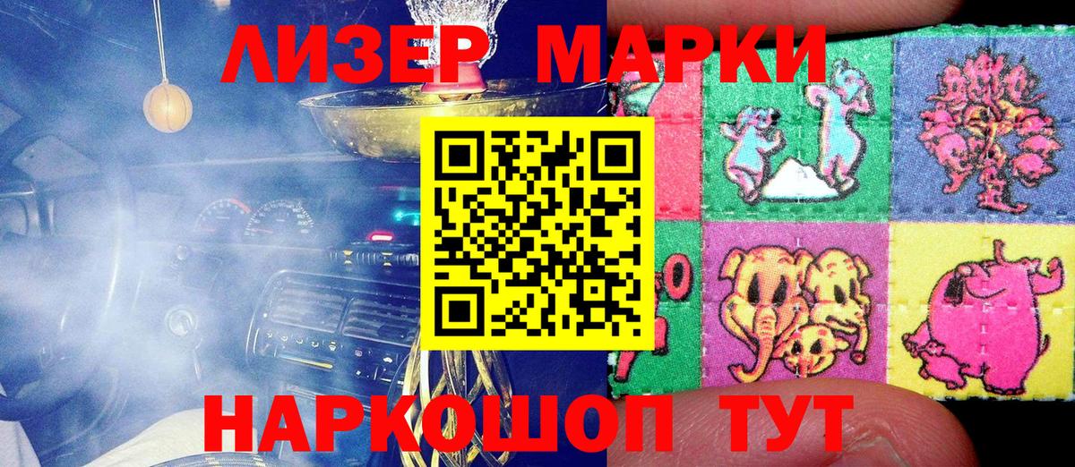 Марки NBOMe 1500мкг Ирбит