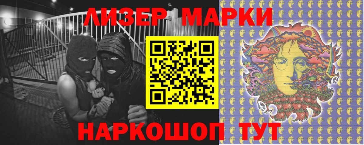 Марки NBOMe 1,8мг  Вход с VPN  Марки NBOMe 1,8мг  Ирбит 