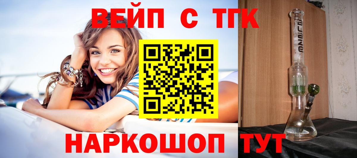 ТГК THC oil Ирбит