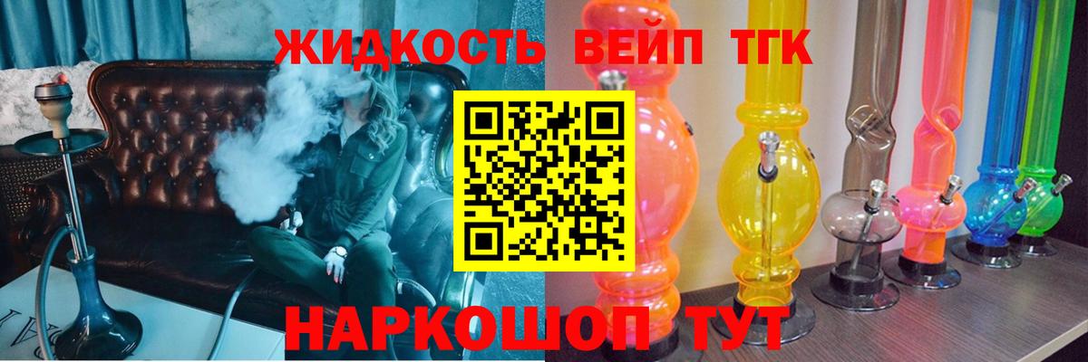 Ирбит  Дистиллят ТГК вейп  Вход с VPN  ТГК вейп 